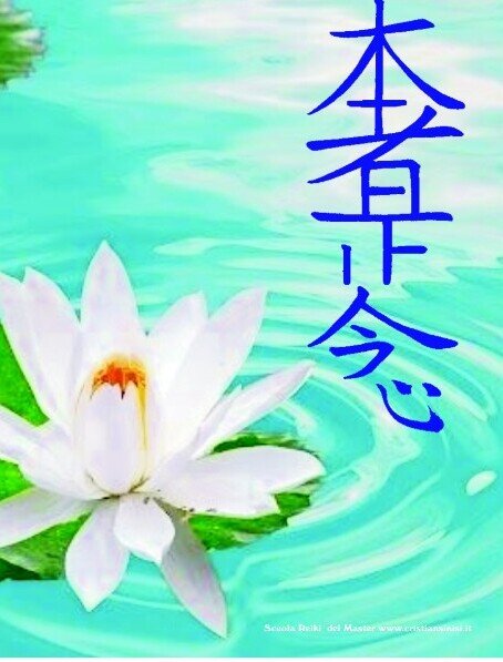 simbolo on sha ze sho nen corsi reiki